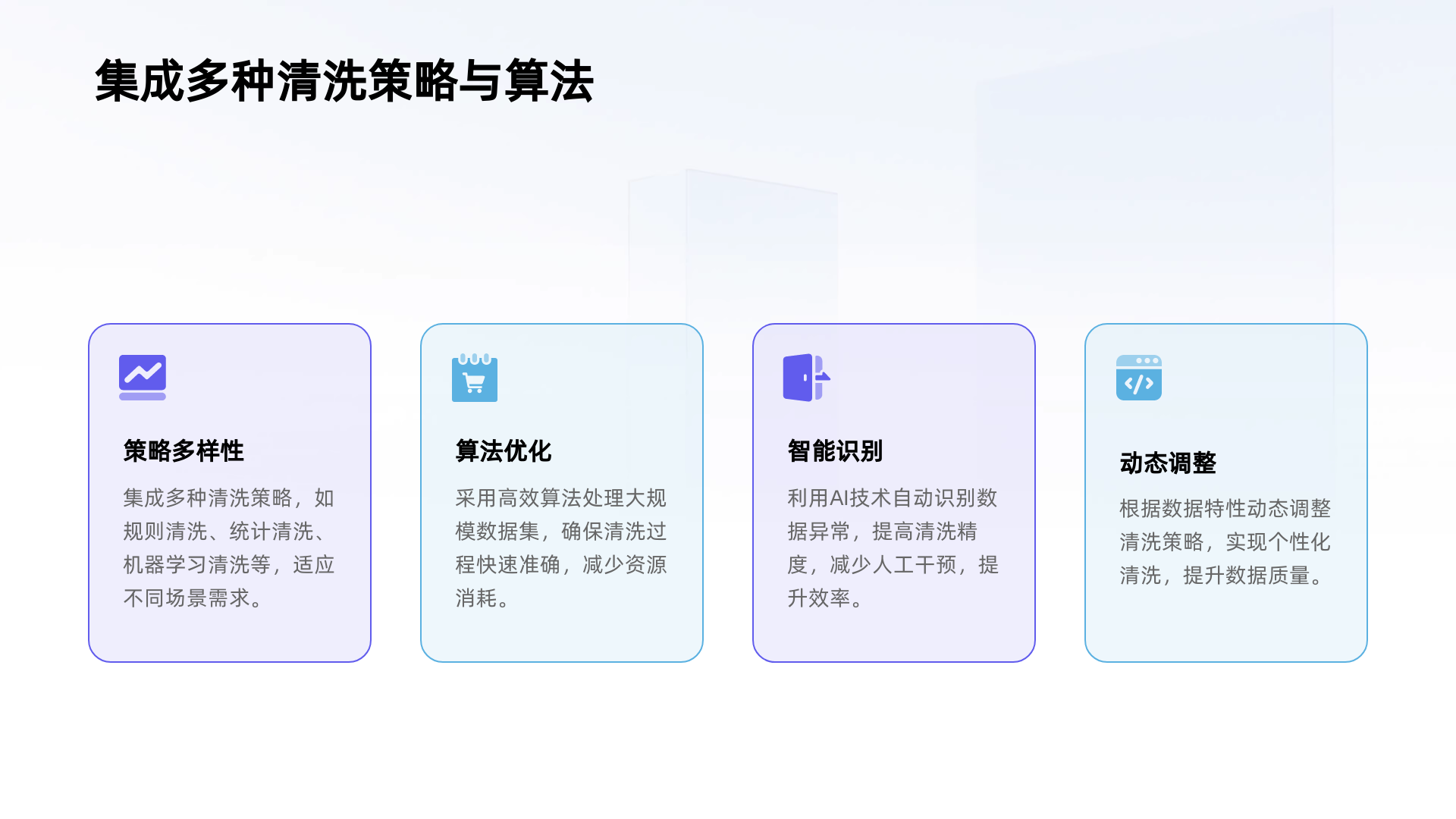 数据AI清洗中间件