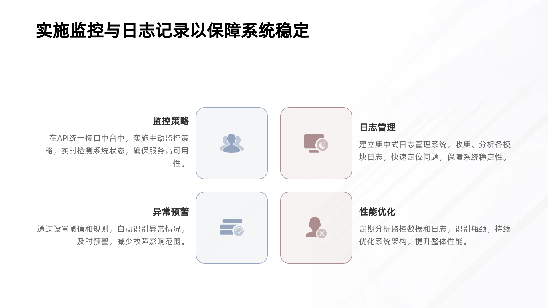 API统一接口中台