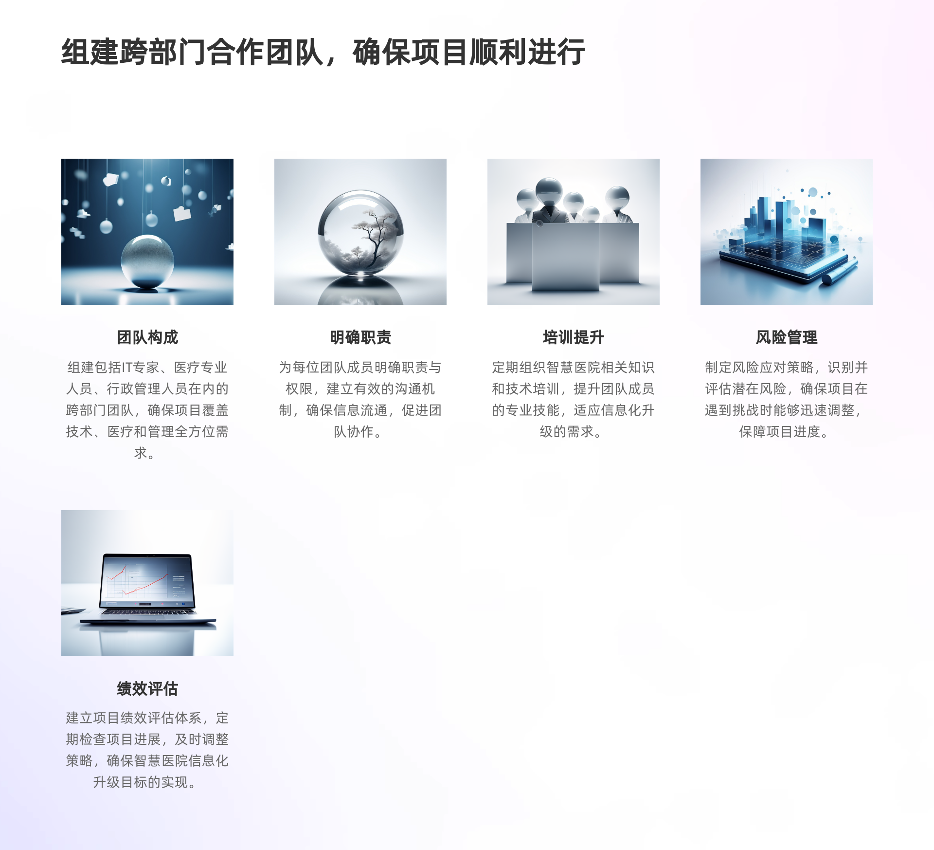 智慧医院信息化升级解决方案